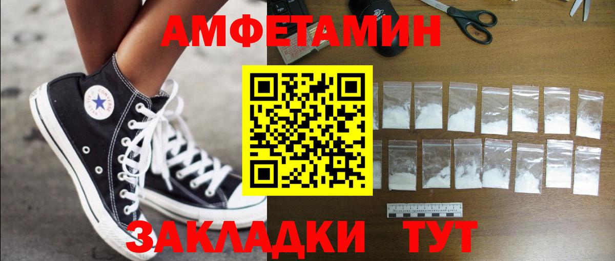 Кропоткин  Амфетамин VHQ  АМФ  Вход с VPN 