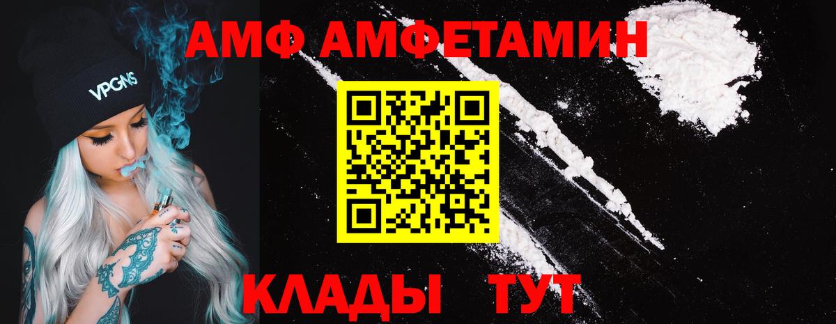 Амфетамин VHQ Кропоткин