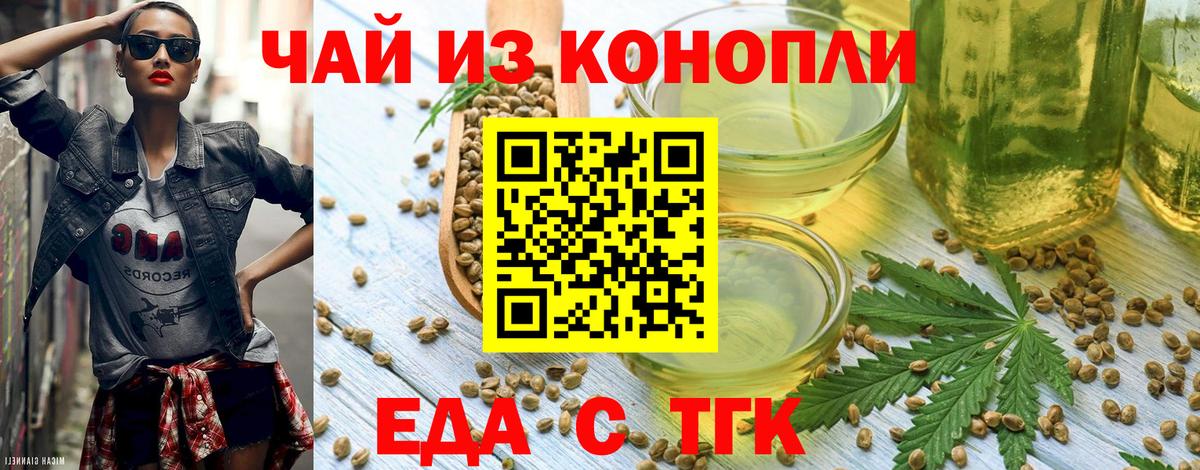 Кропоткин  Cannafood марихуана  Вход с VPN 