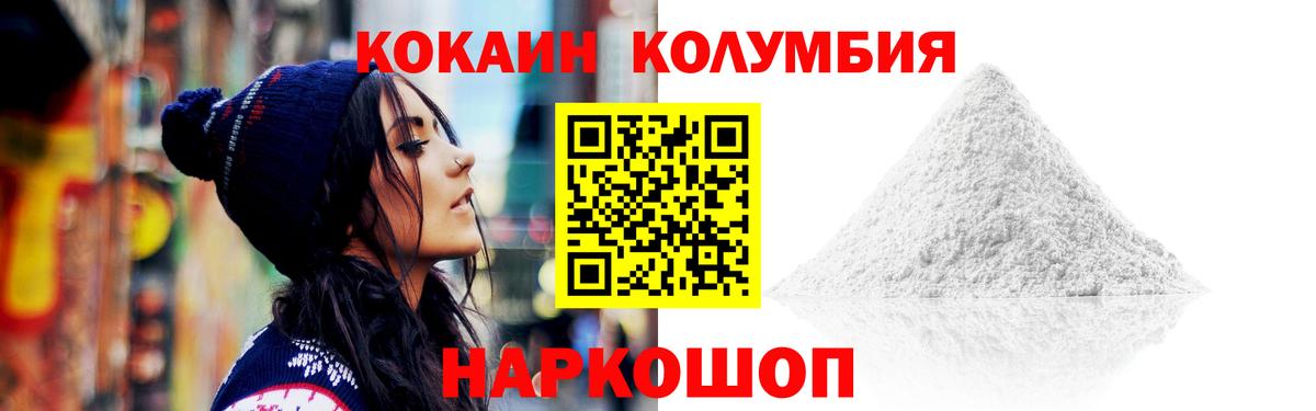 Кокаин FishScale  Вход с VPN  Кропоткин  КОКАИН FishScale 