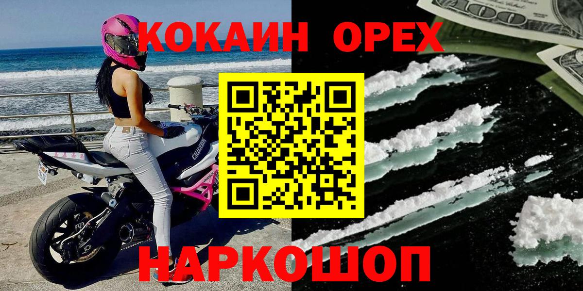 КОКАИН Fish Scale Кропоткин