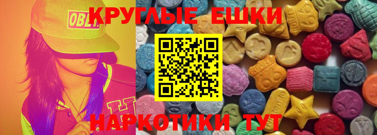 Ecstasy  Ecstasy диски  ЭКСТАЗИ круглые  Вход с VPN  Кропоткин 