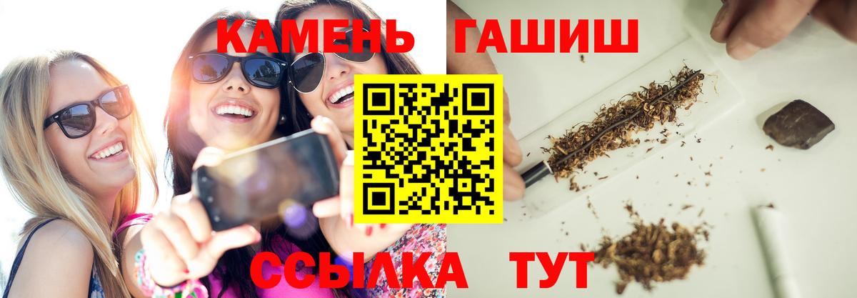 ГАШ hashish  ГАШИШ 40% ТГК  Вход с VPN  ГАШИШ  Кропоткин 