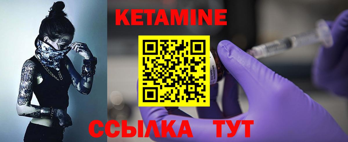 КЕТАМИН ketamine  Вход с VPN  КЕТАМИН VHQ  Кропоткин 