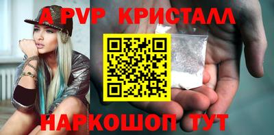 apvp Краснокаменск