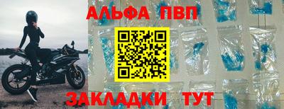 apvp Краснокаменск