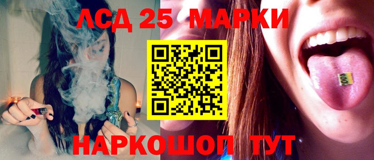 Лсд 25 экстази кислота  Вход с VPN  Кропоткин  LSD-25 экстази ecstasy 