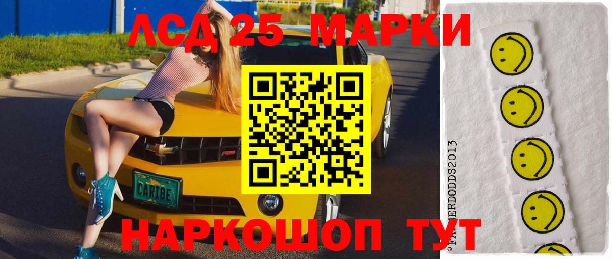 LSD-25 экстази кислота Кропоткин