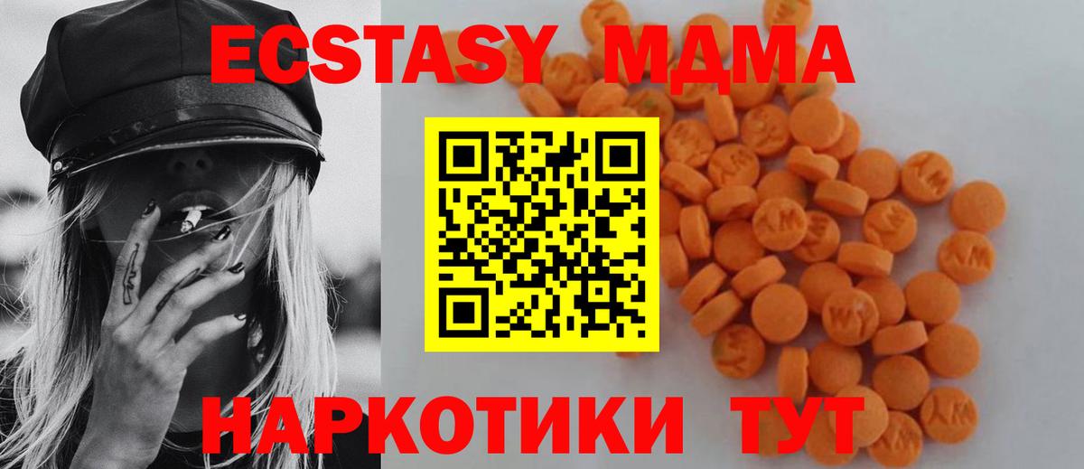 MDMA VHQ Кропоткин