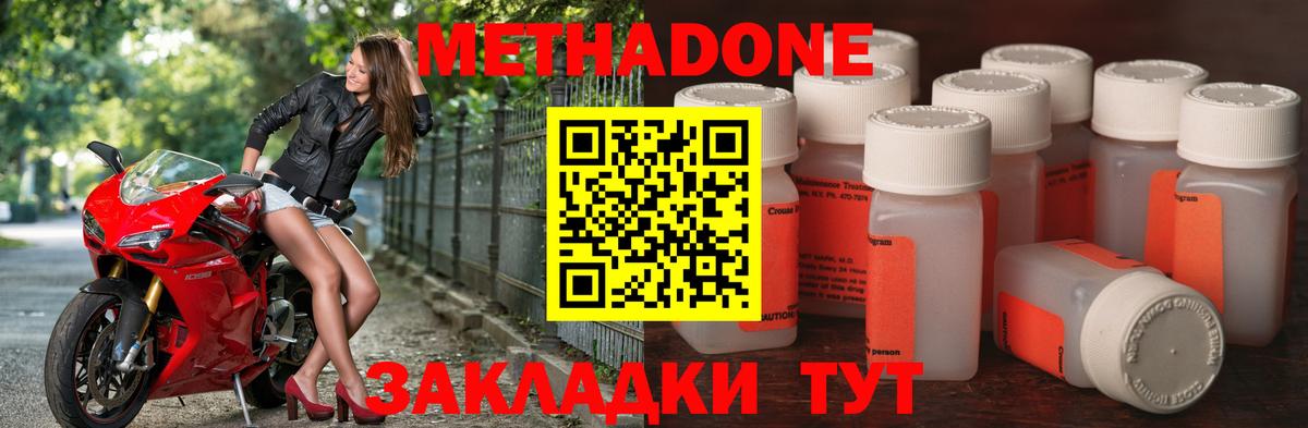 Метадон VHQ Кропоткин