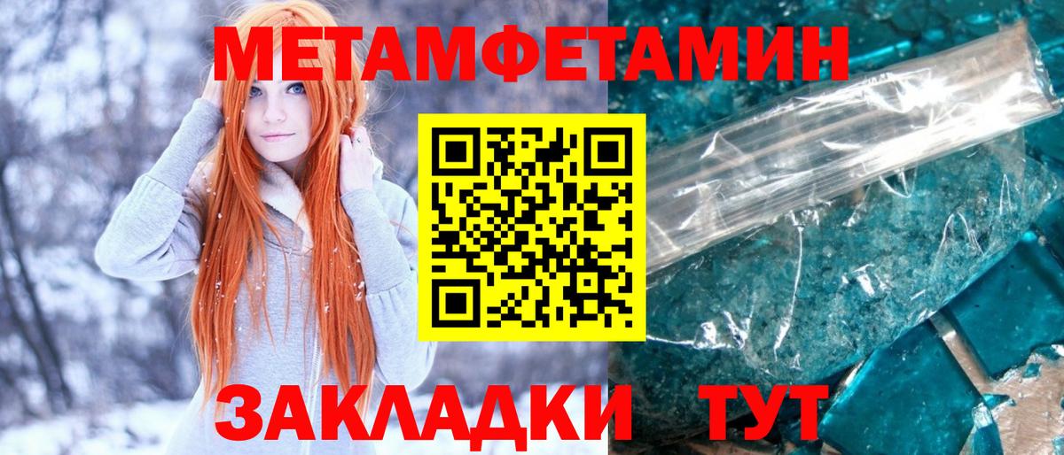 Кропоткин  МЕТАМФЕТАМИН кристалл  Вход с VPN 