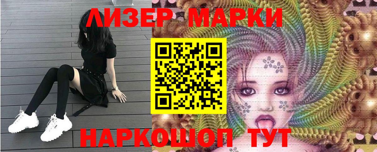 Наркотические марки 1,5мг Кропоткин